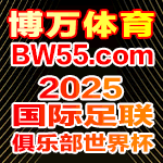 博万体育